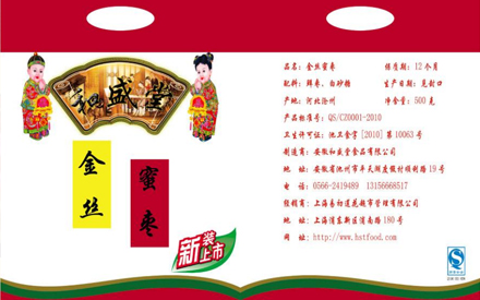 食品塑料包裝袋廠(chǎng)家設(shè)計(jì)圖片
