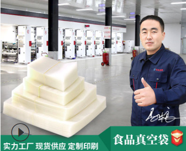 食品真空包裝袋哪里可以買到？
